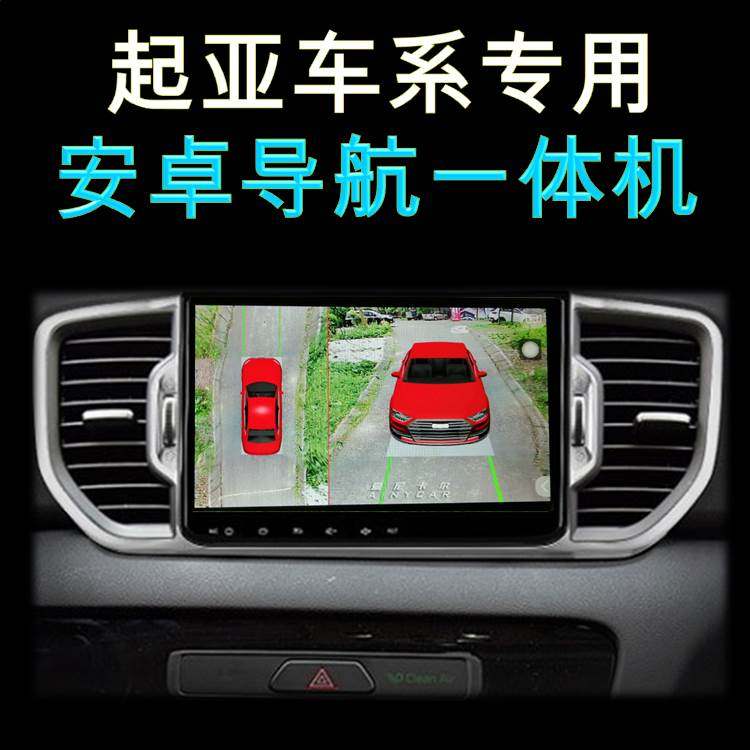 起亚K4/KX7/kx3狮跑焕驰K5专用行车记录仪四路摄像头高清360全景