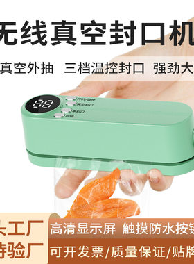 无线全自动抽真空封口机家用小型便携式食品包装塑封机保鲜机迷你