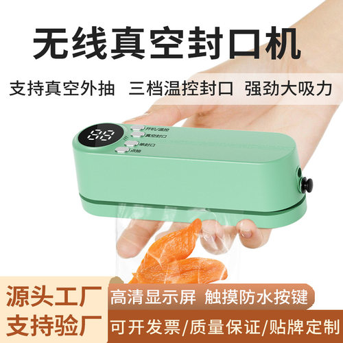 无线全自动抽真空封口机家用小型便携式食品包装塑封机保鲜机迷你