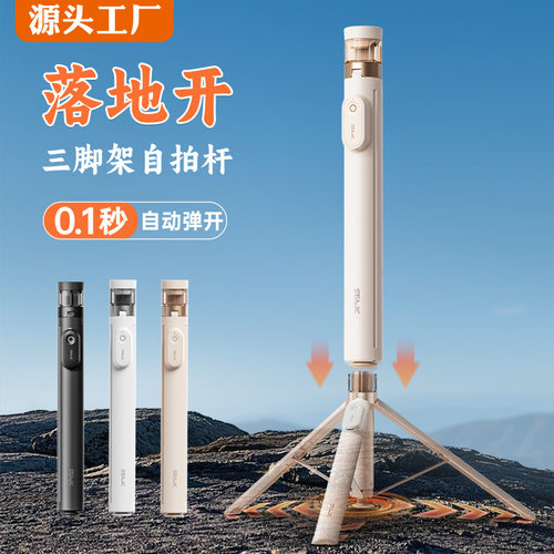 AB226丢丢杆自拍杆落地弹开三脚架1.7米旅游演唱会直播手机支架