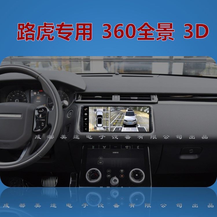 路虎极光揽胜星脉发现神行捷豹XEL/F-PACE/XFL行车记录仪360全景