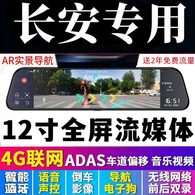 适用于长安cs55plus蓝鲸专用行车记录仪CS35逸动欧尚x5/X7/cs75