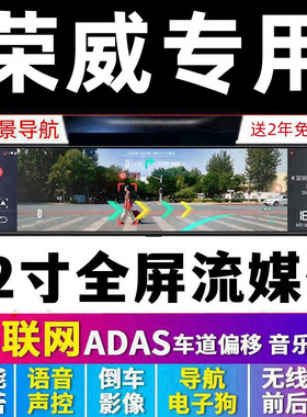 适用于2022款荣威rx5plus行车记录仪 e950/750/550/360专用后视镜