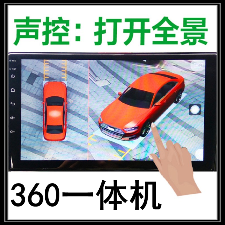 起亚福瑞迪K3/K2/K5/KX5专用行车记录仪导航无死角360度全景一体