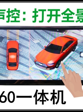 奔驰smart fortwo/forfour/GLB专用行车记录仪无死角360度全景