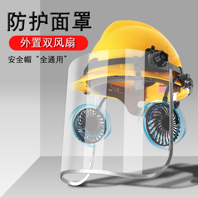 安全帽切割打磨带风扇工地通用