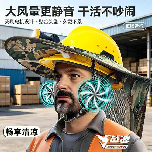 战波风扇安全帽防晒遮阳户外作业带风扇充12小时锂电池633
