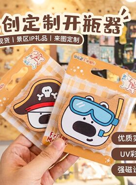 定制图案文创城市实木冰箱贴纪念品旅游景区校园城市结婚伴手礼品