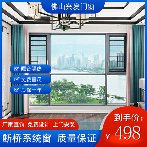 定制门窗断桥铝门窗封阳台封窗