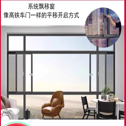 佛山断桥铝合金漂移窗阳台系统门窗信义玻璃欧派克隔音推拉漂移窗