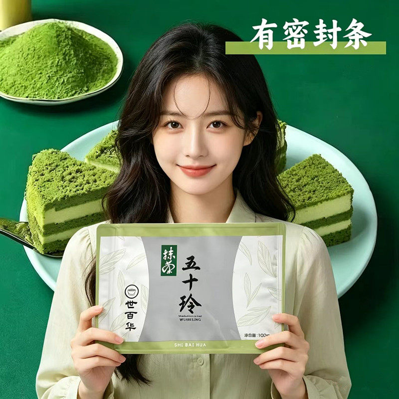 日本宇治久小山园同款五十铃若竹抹茶粉无添加茶道级烘焙抹茶粉