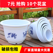 环保加厚绿萝盆栽大号花盆育苗盆阳台室内圆形绿植塑料盆清仓 包邮