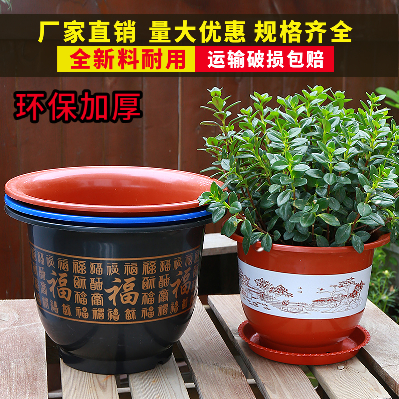 花盆塑料圆形加厚仿陶瓷特大号盆阳台绿植花卉盆景盆包邮带托盘