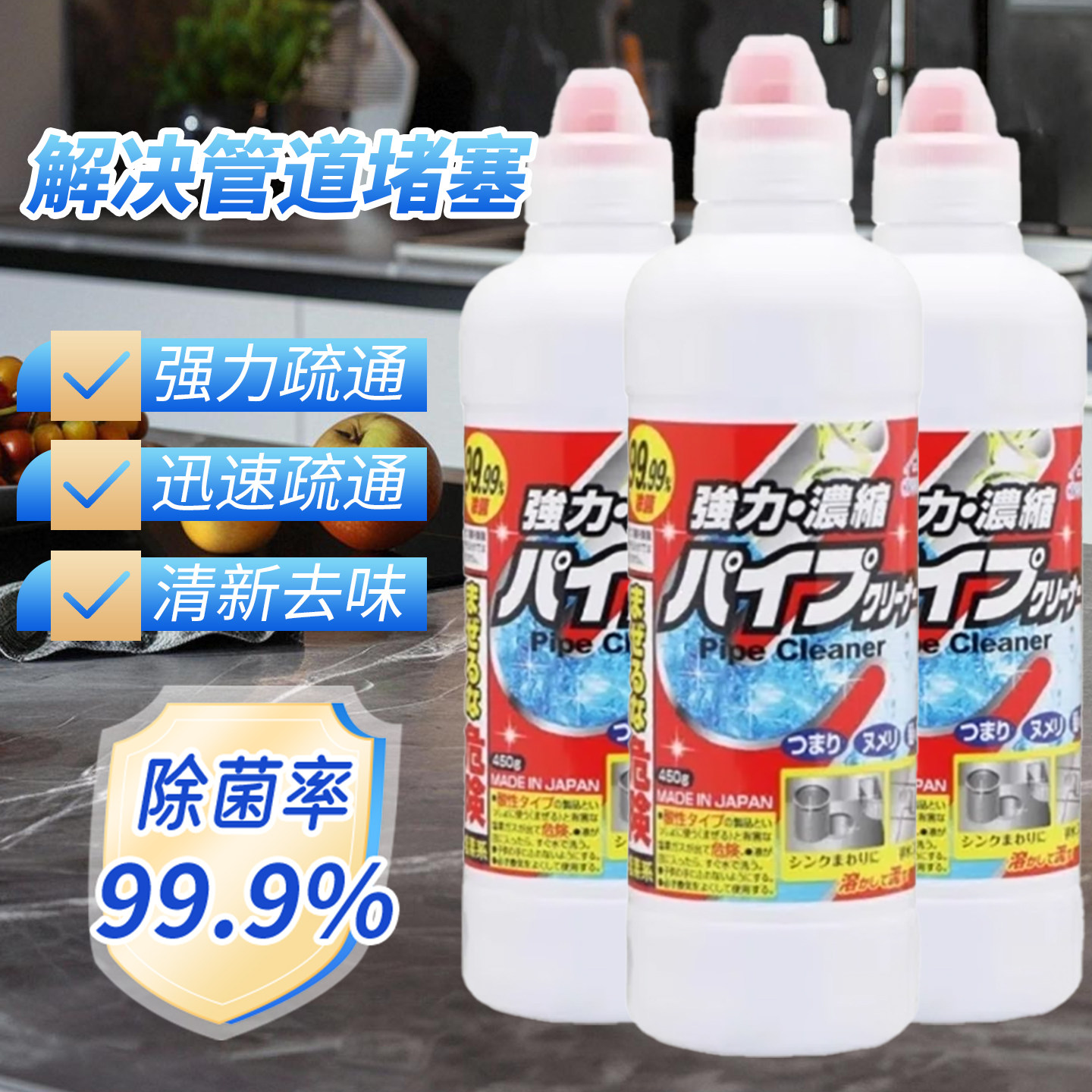 日本进口ROCKET火箭管道疏通剂强力溶解剂液体通厨房下水道油污