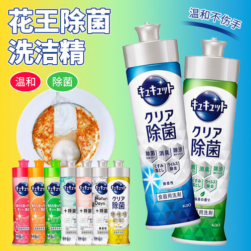 不伤手餐具果蔬标准去油污温和