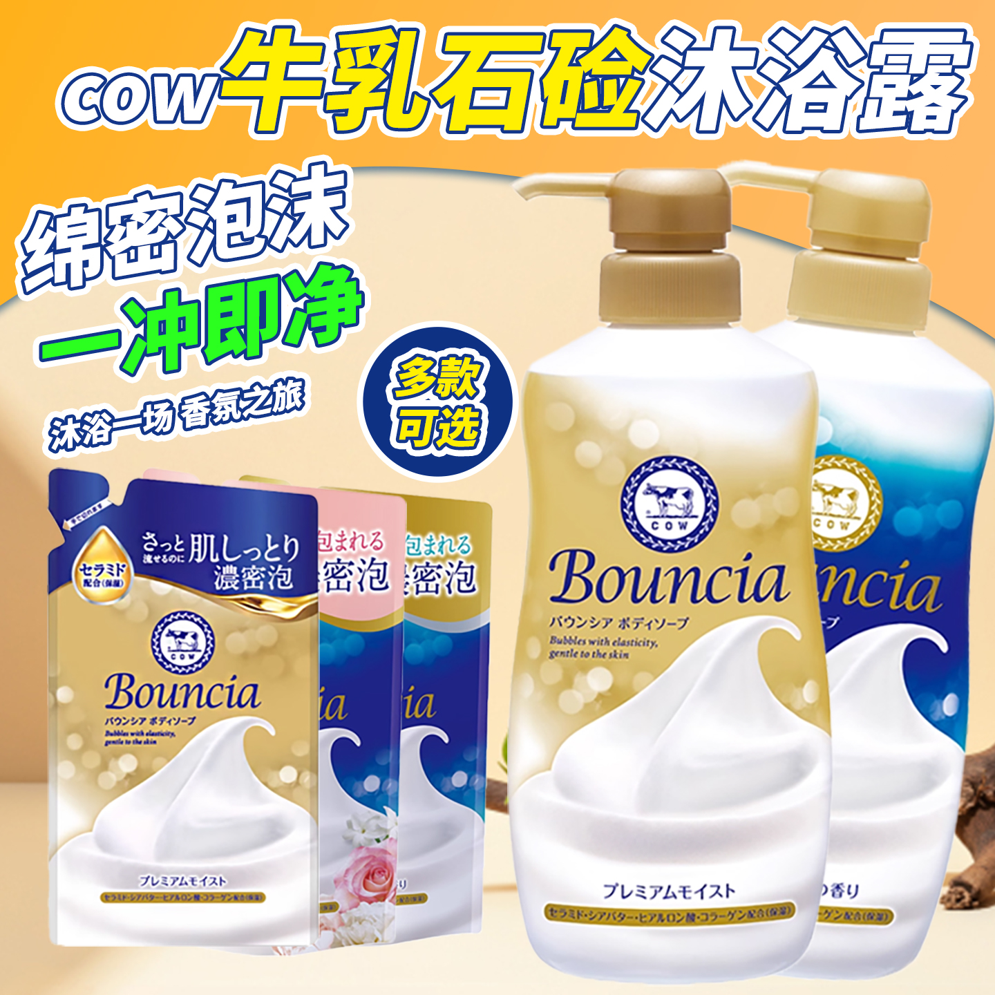 日本牛牌ow牛乳石碱沐浴露