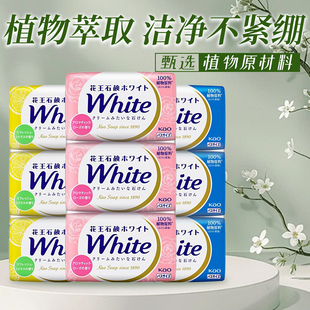 花王日本香皂洗澡沐浴洁面皂清洁天然植物肥皂牛奶玫瑰柠檬香皂家