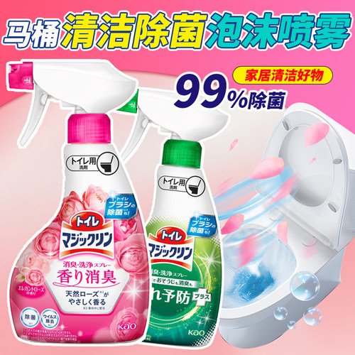 日本花王kao除菌洁厕泡沫喷雾