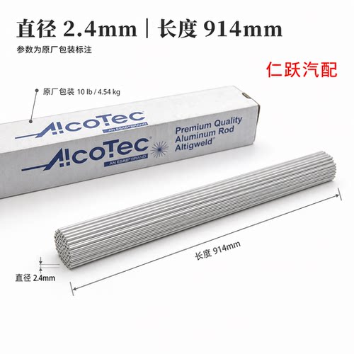 美国进口阿克泰克4047水箱管根
