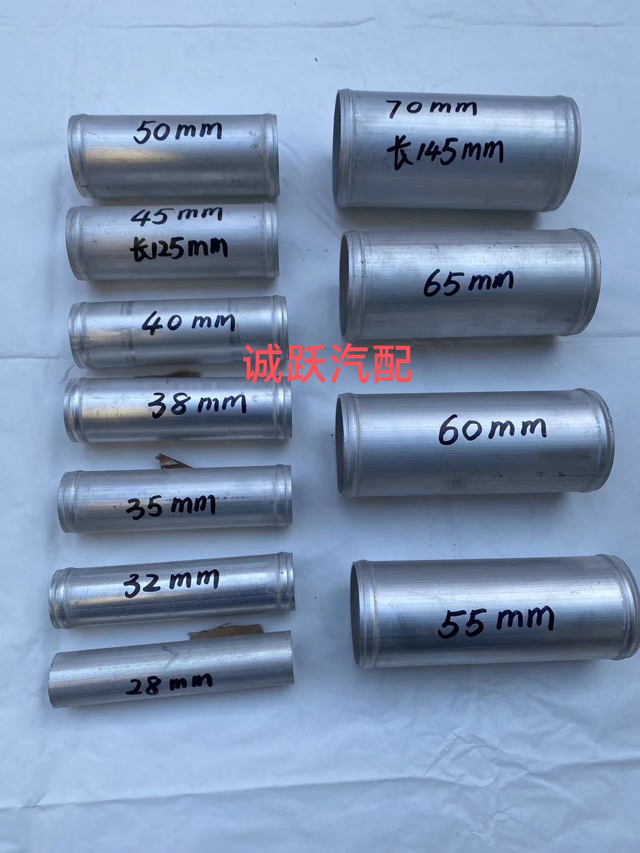 铝接头铝管水箱通用型改装水室专用9种直径规格精加长连接管正品