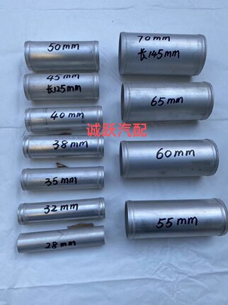 铝接头铝管水箱通用型改装水室专用9种直径规格精加长连接管正品