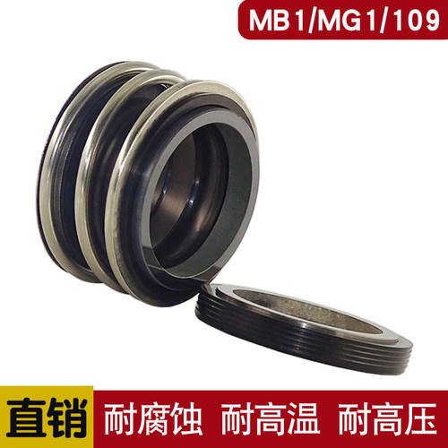 水泵机械密封109-25/35/40/45/65/7WS合金水封轴封机封油封密封圈