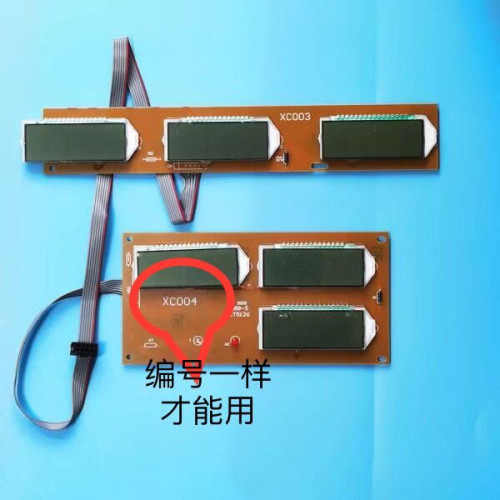 华鹰大红鹰宗昌金旺祝虎军胜30公斤电子称专用液晶黑字显示屏