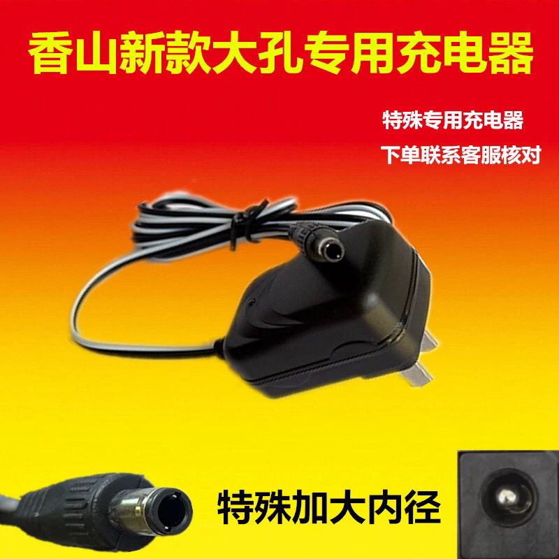 香山电子秤充电器ACS-30kg 150公斤台称6V圆孔通用电源线