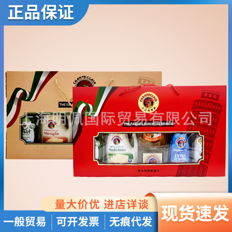 意大利大公鸡头去油污清洁剂万能公鸡头肥皂洗洁精礼盒装六件套装