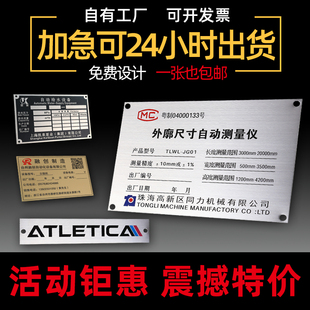 金属铭牌定制标牌定做铝牌不锈钢腐蚀激光机器设备电缆标识牌空白