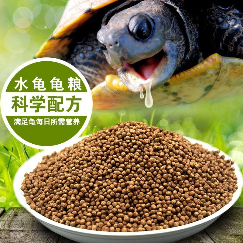 乌龟饲料通用龟粮大龟幼龟龟食