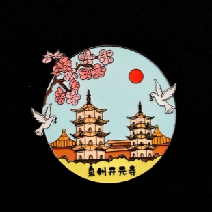 泉州文创洛伽寺李现西街钟楼开元寺簪花女关帝庙金属冰箱贴伴手礼