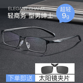 300度成品近视镜 200 配全框近视眼镜男超轻半框变色眼睛100 150