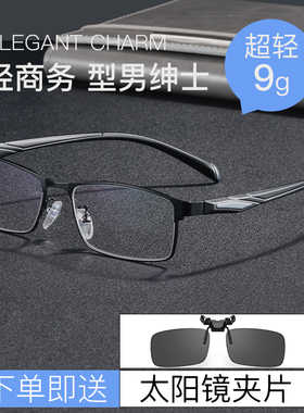 配全框近视眼镜男超轻半框变色眼睛100 150 200 300度成品近视镜