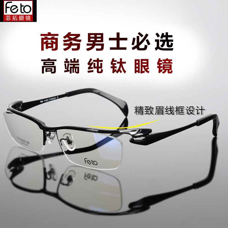 纯钛镜框男近视眼镜架半框变色