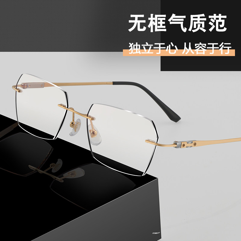 配纯钛近视眼镜男黑边无框贵族防蓝光眼镜框女平光散光变色眼镜架