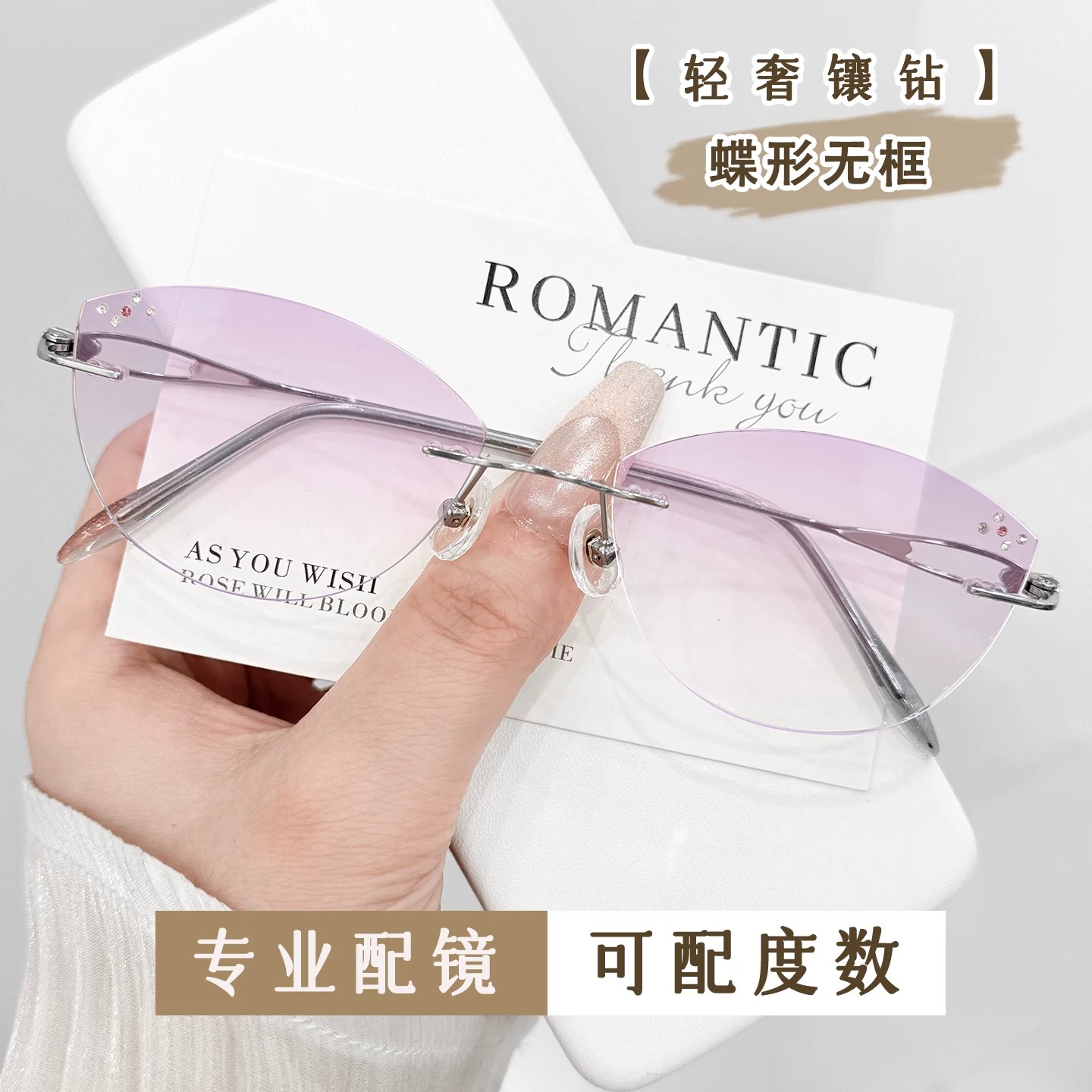 猫眼纯钛变色防蓝光近视无框镜
