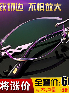 配韩国钻石切边成品近视眼镜女超轻无框眼镜架平光变色眼镜近视镜