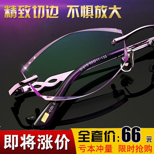 超轻无框轻奢钻石切边眼镜