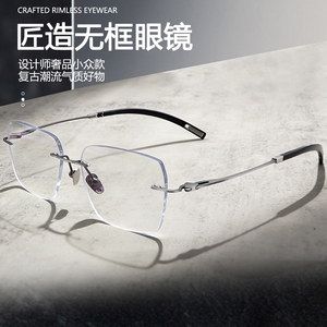 纯钛超轻变色近视无框大框镜架