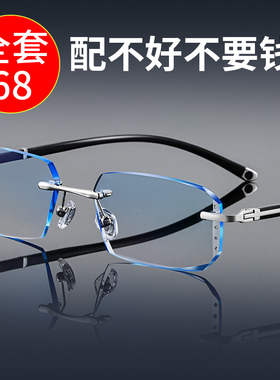 配无框成品近视眼镜男女75/100/150/200/300/400度变色眼镜防蓝光