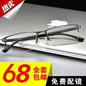 200 150 250 300 500度防辐射成品 配半框近视眼镜男75 400 100