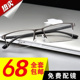 200 150 250 300 500度防辐射成品 配半框近视眼镜男75 400 100
