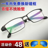 配成品近视眼镜男超轻全框眼镜框半框眼镜架防蓝光平光变色眼睛