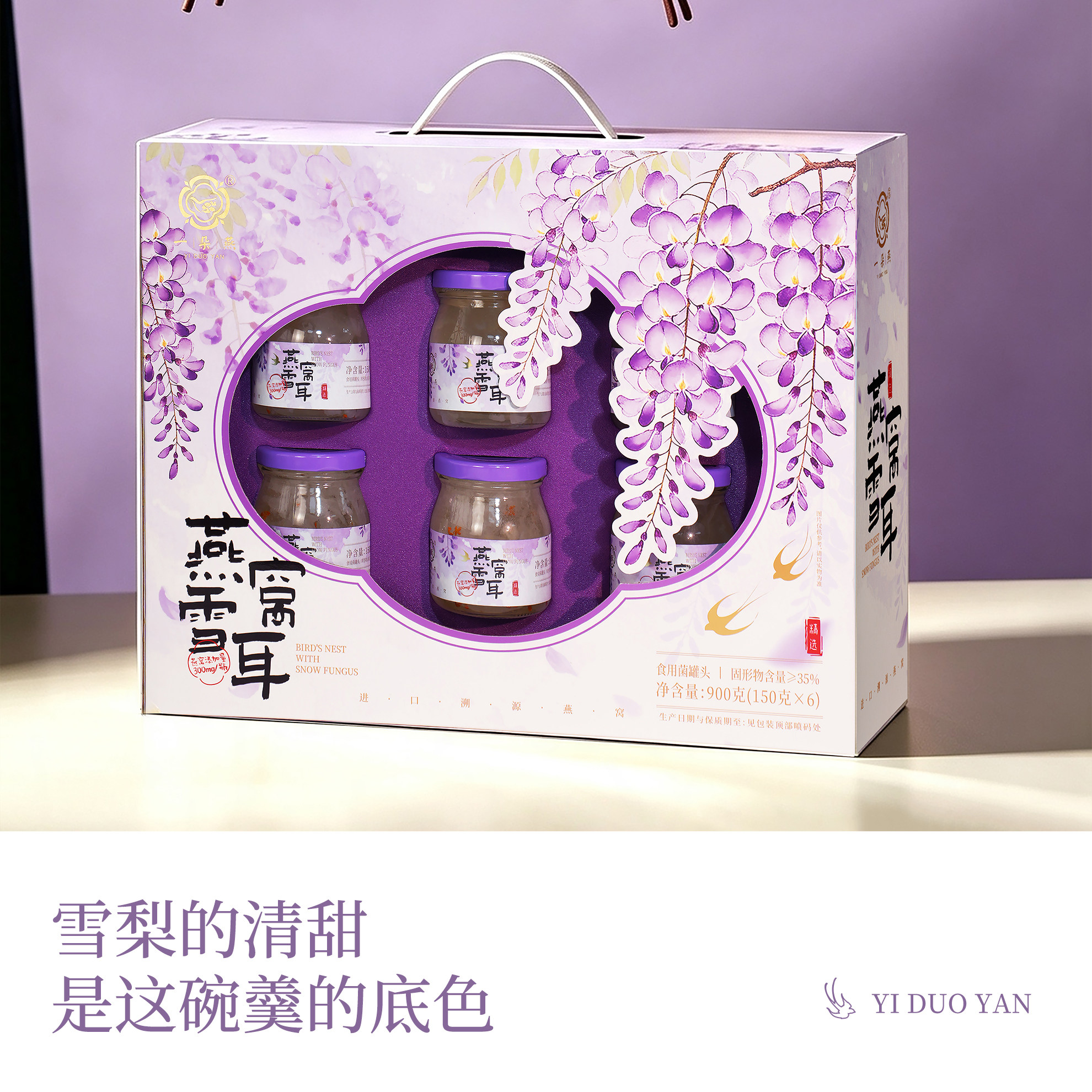 一朵燕即食燕窝花胶羹礼盒桃胶银耳黑米燕窝粥
