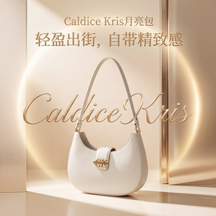 ※※Caldicekris女包单肩质感斜跨日常百搭腋下包