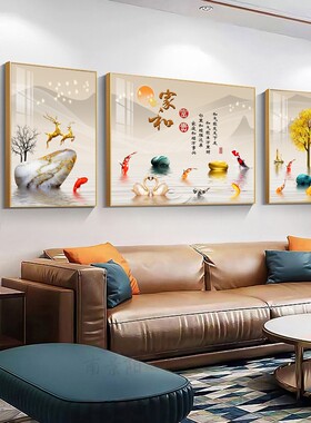 客厅现代装饰画晶瓷三联画沙发背景墙面挂画九鱼图简约壁画富贵图