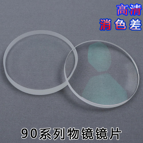 金都天文望远镜diy90物镜宽带膜