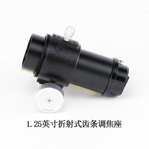 金都天文望远镜DIY配件 1.25寸折射式齿条金属调焦座31.75mm通用 - 封面