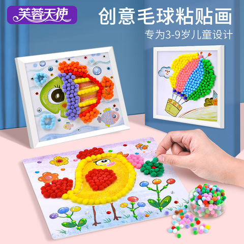 芙蓉天使幼儿园DIY材料包创意毛球画儿童益智玩具手工亲子交流